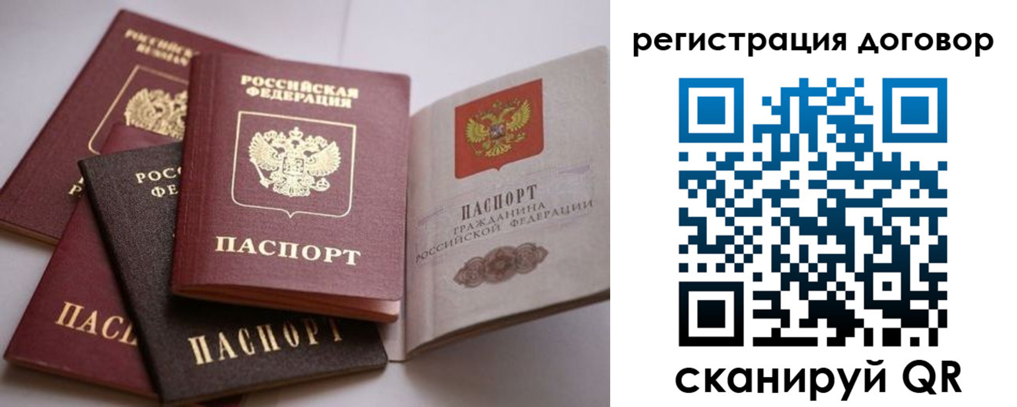 прописка в Гусиноозёрске